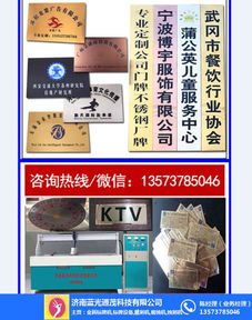 藍(lán)光同茂蝕刻機(jī) 咸陽(yáng)鋼板商標(biāo)腐蝕機(jī)技術(shù)轉(zhuǎn)讓與生產(chǎn)廠(chǎng)家介紹