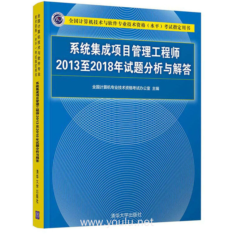 2022年系統(tǒng)集成項(xiàng)目管理工程師（中級）考試題庫及答案解析
