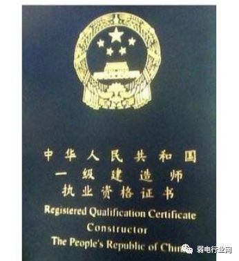 弱電工程師的進(jìn)階之路 六類核心證書助力職業(yè)發(fā)展